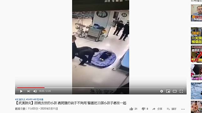 影片中可見3名孩子的遺體，接連被放進1個屍袋內。(圖／翻攝自YouTube)
