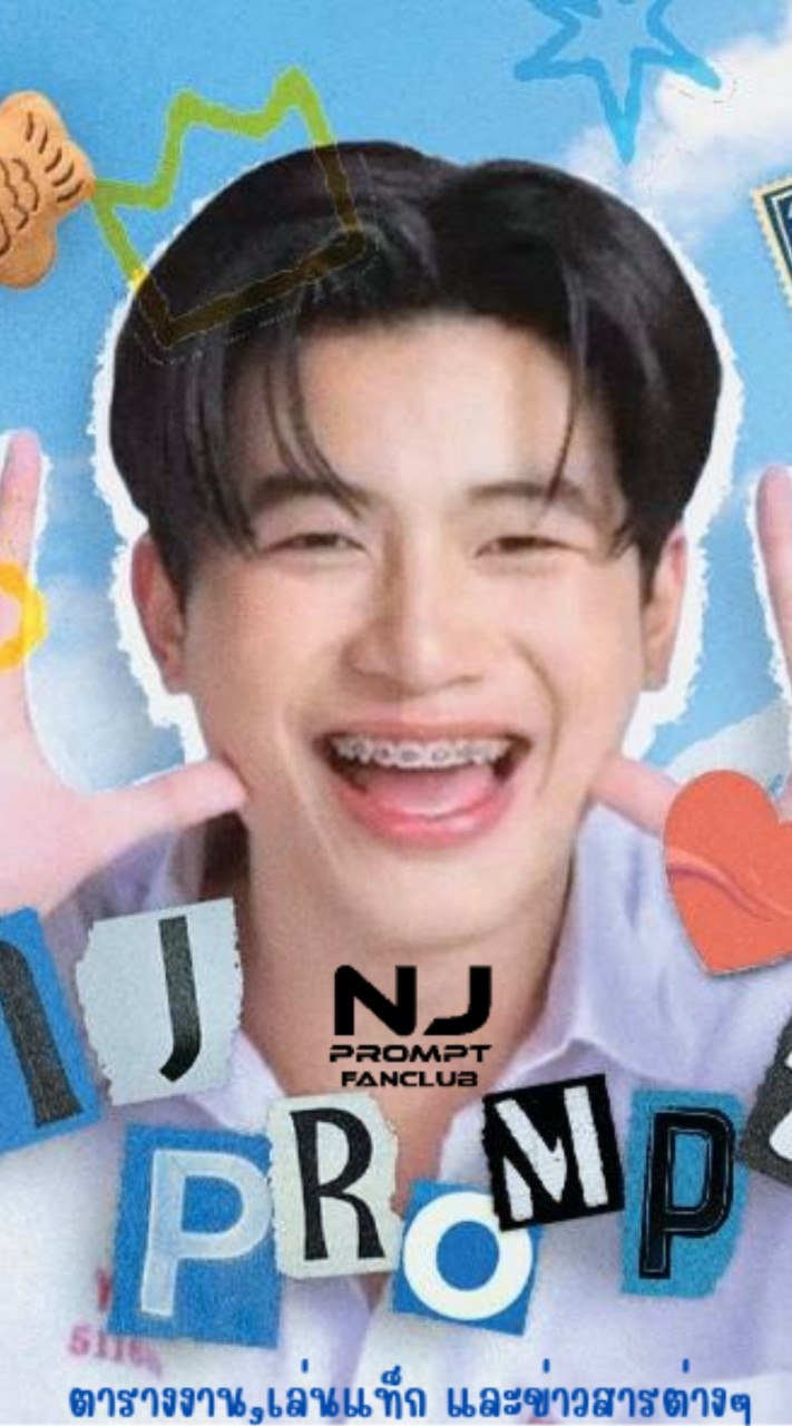 ❌️ห้ามพิมพ์❌️NJตารางงาน,เทรนด์X,แจ้งข่าวสารต่างๆ