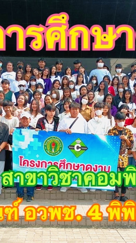 ปวช.3คอมฯ ปี68💗