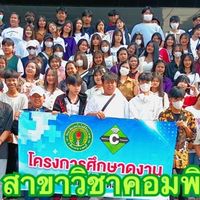 ปวช.3คอมฯ ปี68💗