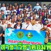 ปวช.3คอมฯ ปี68💗