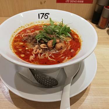 175 DENO担担麺 TOKYOのundefinedに実際訪問訪問したユーザーunknownさんが新しく投稿した新着口コミの写真