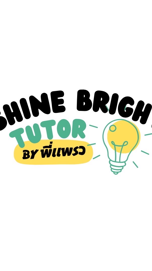 SBTT : ติวสอบม.1 ปี69