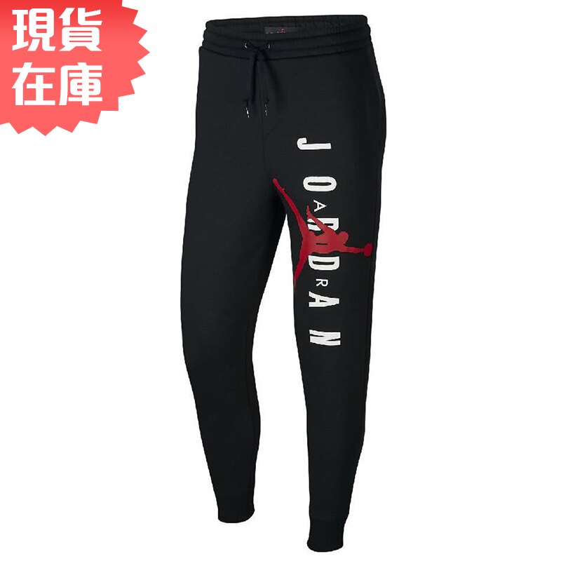 ★現貨在庫★ NIKE Jordan Jumpman 男裝 長褲 喬丹 大飛人 縮口 黑 紅【運動世界】CD5873-010