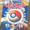岐阜,愛知　ポケモンカード販売、再販情報