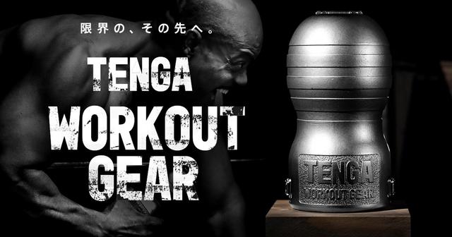 打手槍同時健身？TENGA 推出重達4 KG的「啞鈴飛機杯」讓你邊尻邊練！