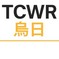 台中烏日WorldGym健身房/運動/重訓/有氧
