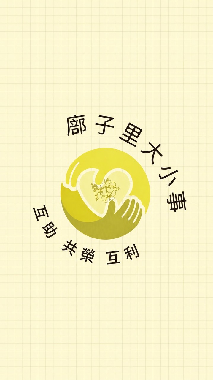 廍子里大小事