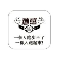 📍 高雄週五 ｜蹦感跑團