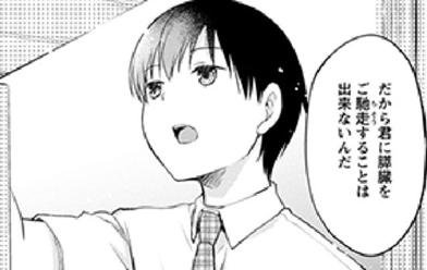 君の膵臓をたべたい 無料マンガ Line マンガ