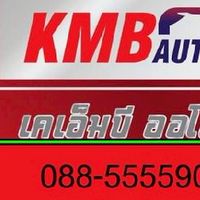 อู่​ KMB​ บริการ​ เคาะ​พ่นสี​รถยนต์