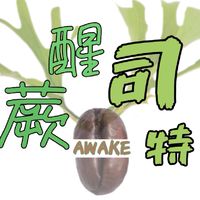 蕨醒司特-司法特考讀書分享會