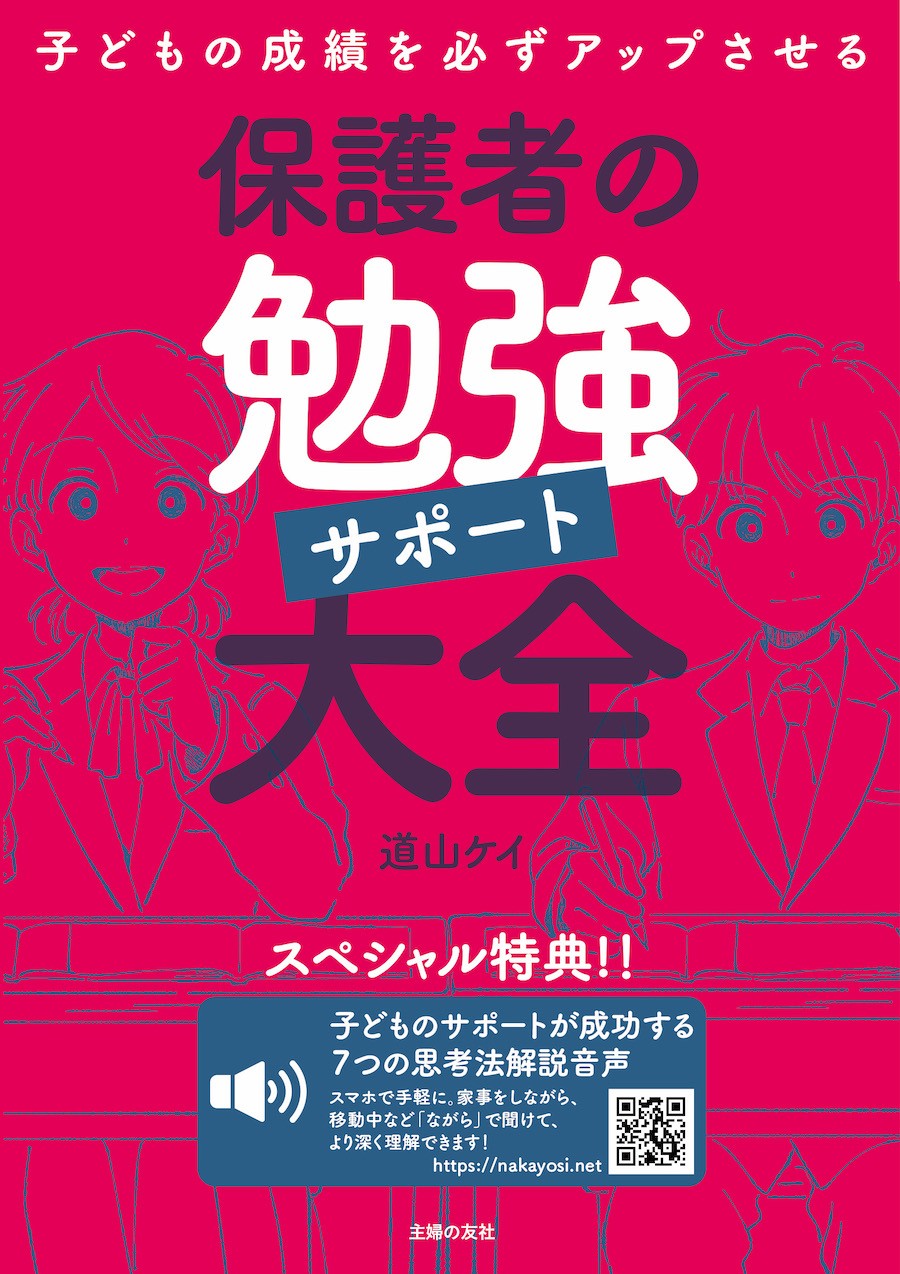 続きが気になる 恋がしたくなるケータイ小説