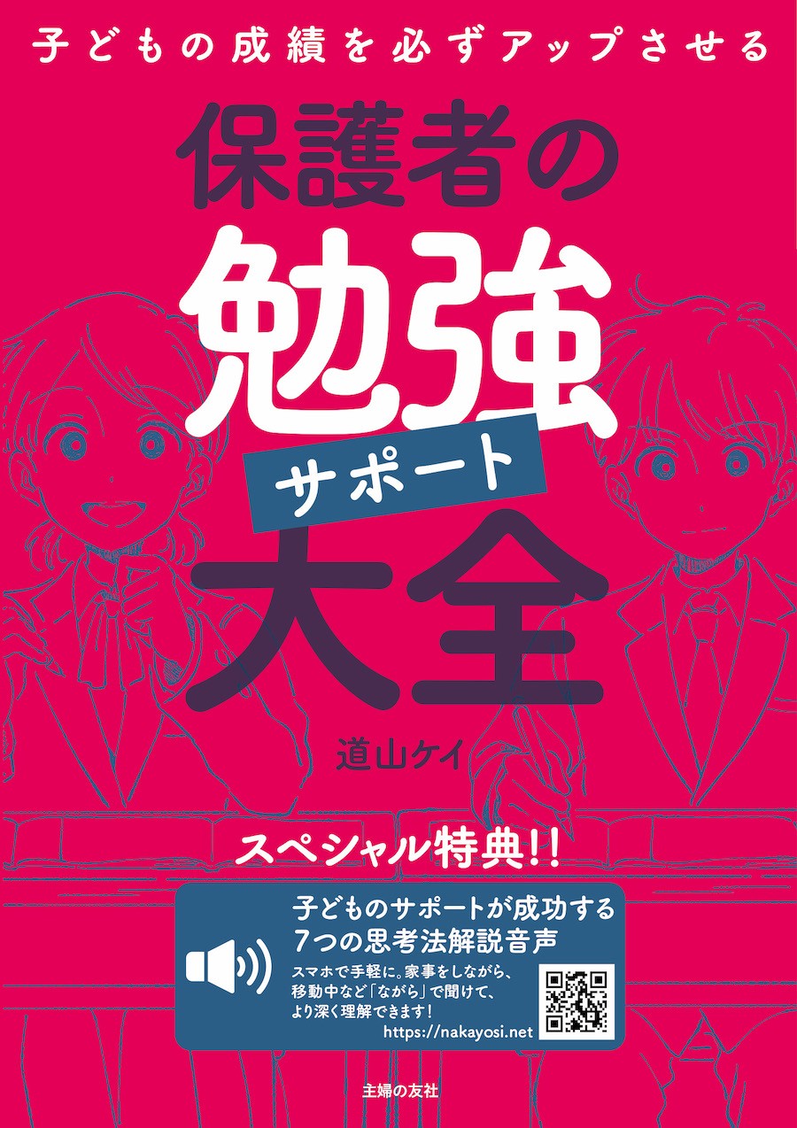 続きが気になる 恋がしたくなるケータイ小説