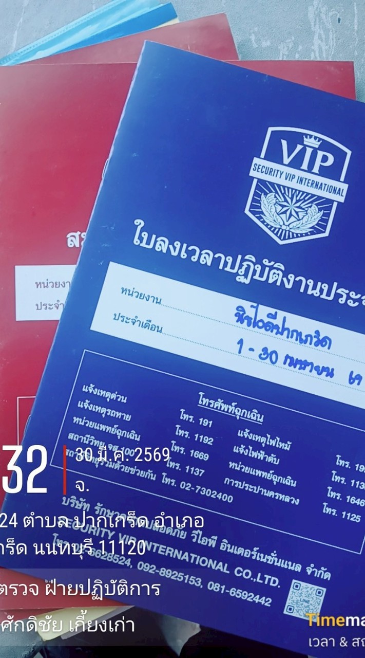 VIP โซน B1 (เฉพาะกิจ)