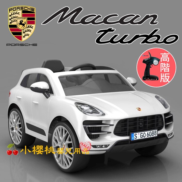 保時捷Porsche Macan turbo原廠授權雙驅兒童電動車【高階版-白色】