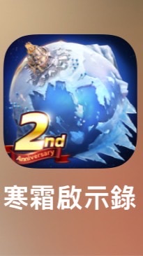 #2698寒霜吃土小組