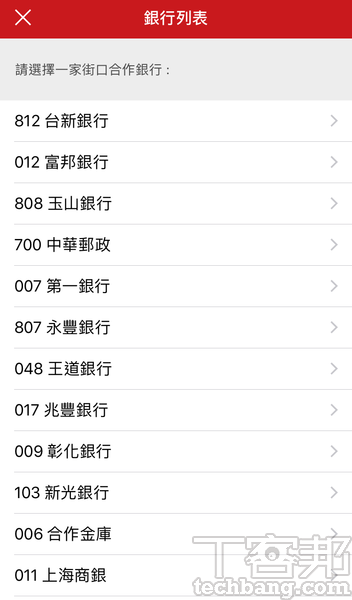 理解行動支付：街口支付能做哪些事？五大應用教學 
