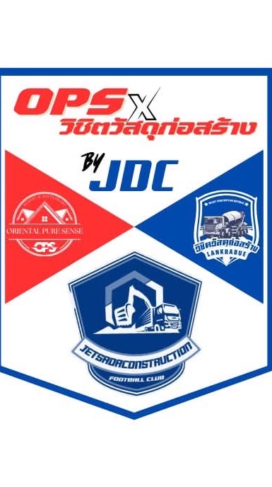 JDCxOPSxวิชิตวัสดุก่อสร้างV2