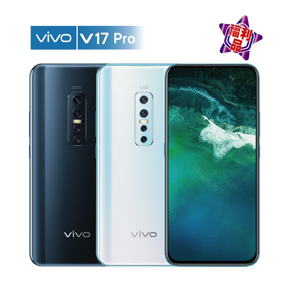 型號 : VIVO V17 PRO 8G/128G 6.44吋商品 : 福利品(外觀近全新)1.此商品為福利品非全新,無法參加原廠活動2.盒裝可能有髒汙或破損情況3.盒裝內含配件 : 原廠傳輸線*1/