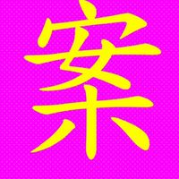 實際案例賺錢術班第2期24案-大墩