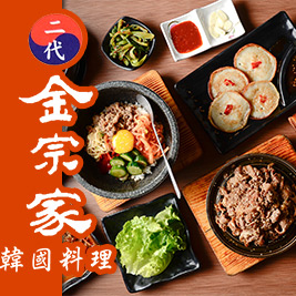 二代金宗家韓國料理-韓國料理吃到飽