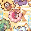 一等星nrkr　義理の兄弟