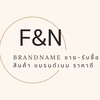 F&N brandname พร้อมส่งทุกชิ้น แบรนด์เนมแท้  ทุกชิ้น