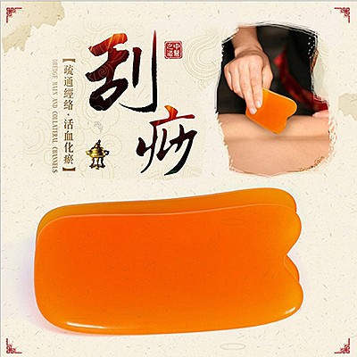 美容院專用天然樹脂刮痧板 全身通用 刮面部腿部腰部