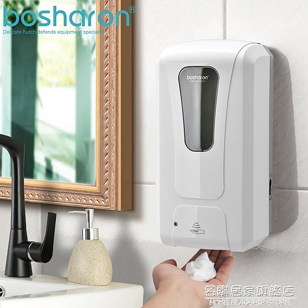 智能洗手液自動感應器洗手間皂液器泡沫洗手機家用壁掛