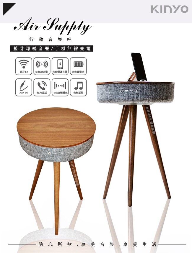 【KINYO】Air Supply行動音樂吧/音箱音響(BTS-800)無線充電-胡桃色/原木色