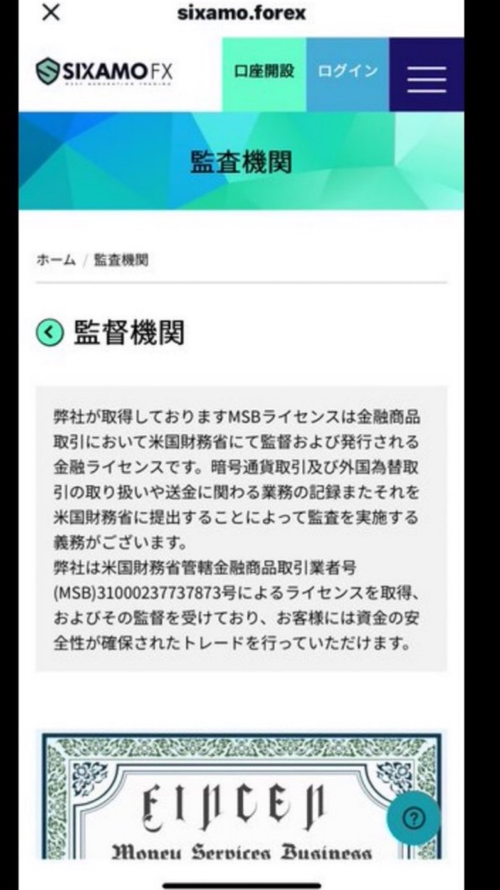 Sixamo FX VSロビンフッドの逆襲