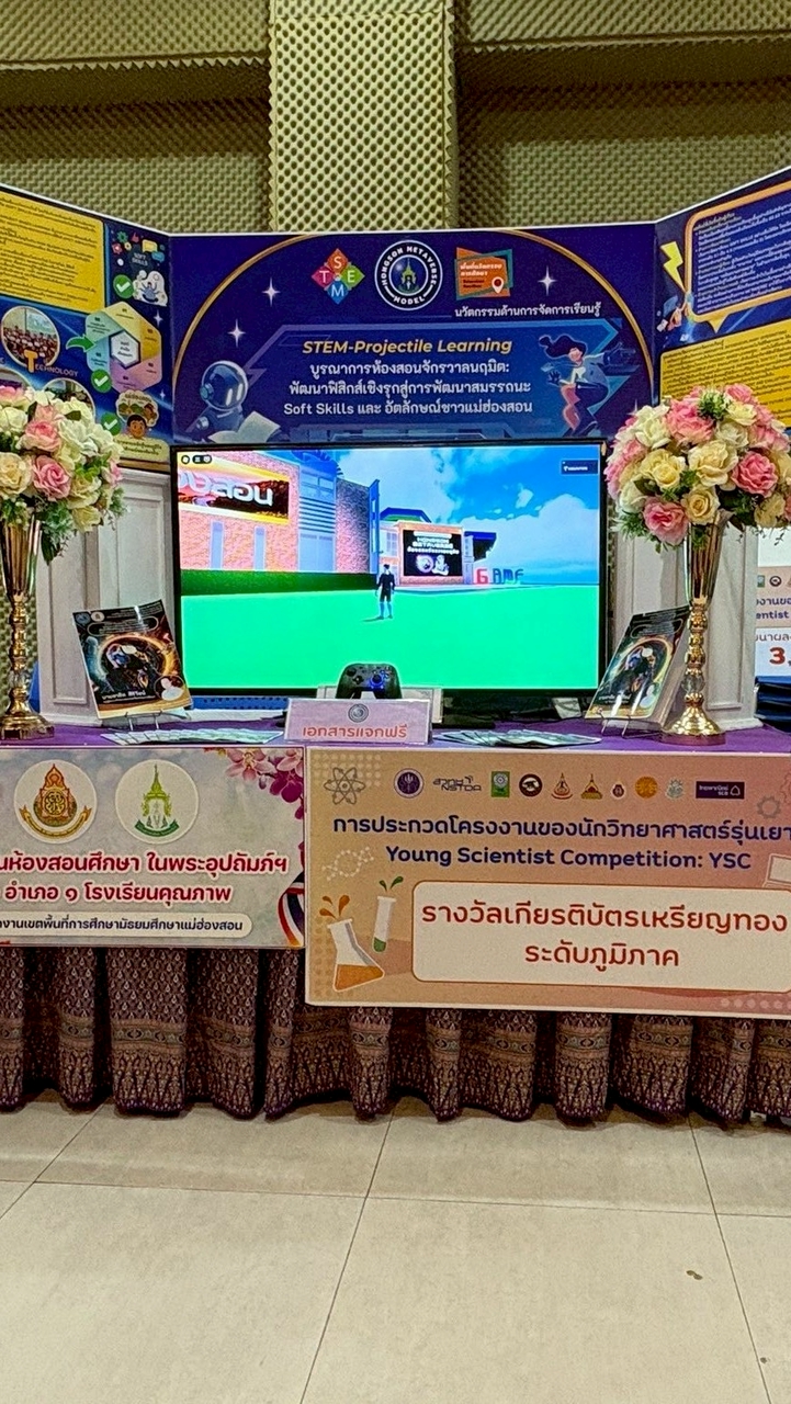 ทีมจัดบูธและจัดค่าย พื้นที่นวัตกรรมฯห้องสอน