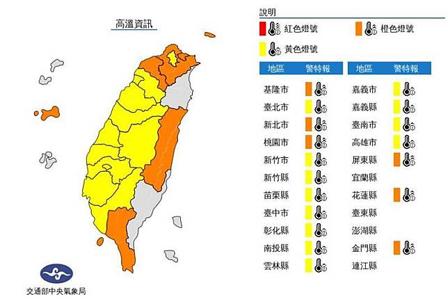 杜蘇芮外圍環流沉降 18縣市注意高溫、6縣市亮橙燈 自由電子報 Line Today 6340