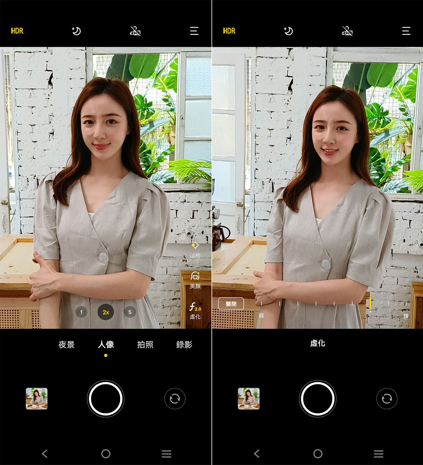 X70 Pro 的人像模式介面，可以看到右下角的風格、美顏與虛化功能，其中虛化功能可以很直覺地調整強、弱效果，且每一個刻度都能看到實際模擬的光圈大小，作為拍攝前調校的參考依據。