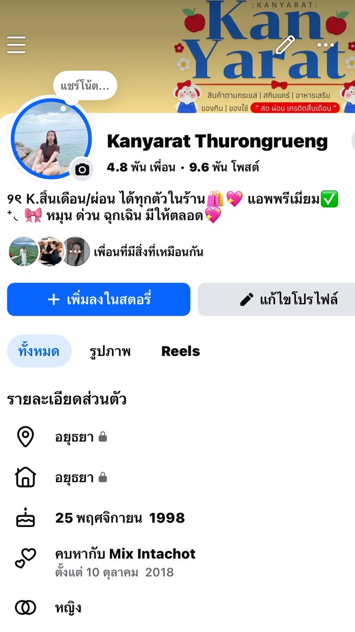 ᵕ̈♡ ᴜᴘᴅᴀᴛᴇ สินค้าร้านปูน สด-เครดิต