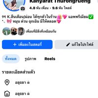 ᵕ̈♡ ᴜᴘᴅᴀᴛᴇ สินค้าร้านปูน สด-เครดิต