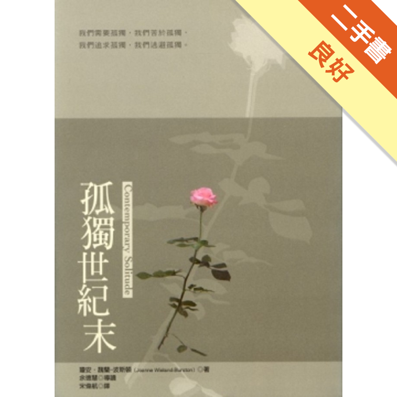 鉛筆劃線及寫名字 二手書購物須知1. 購買二手書時，請檢視商品書況或書況影片。商品名稱後方編號為賣家來源。2. 商品版權法律說明：TAAZE 讀冊生活單純提供網路二手書託售平台予消費者，並不涉入書本作