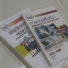 บริหาร เอกการบัญชี ม.ราม 2569 | ทุกรหัสวิชา