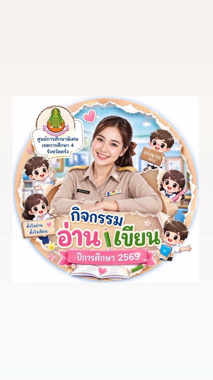 อบรมการผลิตสื่อกลุ่มกิจกรรมอ่านเขียน