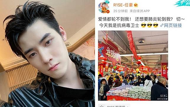 偶像男團成員任豪發言惹議。(圖／翻攝自任豪微博)