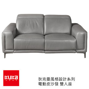 KUKA HOME 狄克曼 電動皮沙發 雙人座 2559 KM.5006 NL5102