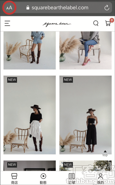 3.而叫回工具列的方法也相當簡單，只要再次點擊網頁頂部的網址欄即可恢復工具列。