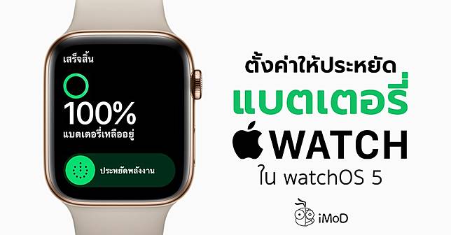 apple watch iphonemod