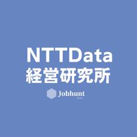 【NTTデータ経営研究所】就活情報共有/企業研究/選考対策グループ