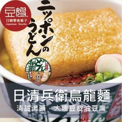 【豆嫂】日本泡麵 日清兵衛豆皮烏龍碗麵(熱銷推薦)(多口味)