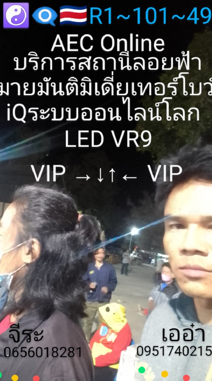 แชทอาร์ บ้า ทีโอที