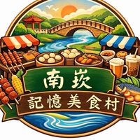 南崁•記憶美食村