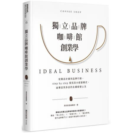 作者：漂亮家居編輯部出版社：麥浩斯出版日期20191219/平裝全彩240頁17cm×22.2cm