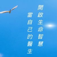 正確喝水乀健康